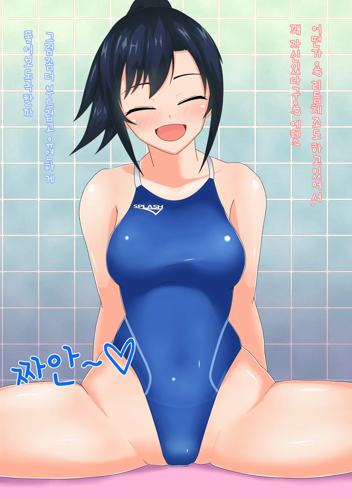 Coach To Ecchi Na Kyouei Musume ~Kyouei Mizugi Wa Kita Mama De!~